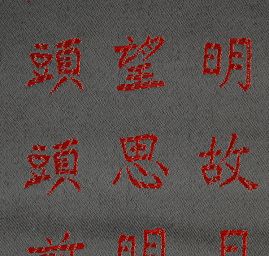 Látka brokát s orientálními znaky